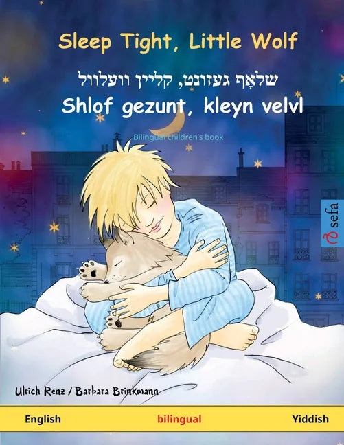 Sleep Tight, Little Wolf - שלאָף געזונט, קליין וו - Paperback
