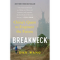 Breakneck: China's Quest to Engineer the Future - Hardcover