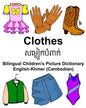 English-Khmer (Cambodian) Clothes Bilingual Children's Picture Dictionary - Paperback