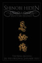 Shinobi Hiden - Paperback