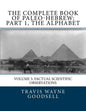The Complete Book of Paleo-Hebrew: Part 1, The Alphabet: Volume 3, Factual Scientific Observations - Paperback