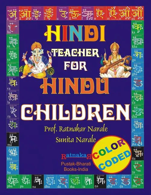 Hindi Teacher for Hindu Children COLOR CODED - Paperback