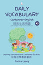 Daily Vocabulary Cantonese-English: Learning conversational Cantonese for kids - Paperback