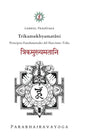 Trikamukhyamatāni: Principios Fundamentales del Shaivismo Trika - Hardcover
