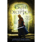 Oath of Deception: Reign of Secrets, Book 4 - Paperback