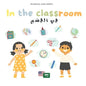 In the classroom: في القسم Bilingual Kids Series English-Arabic - Paperback