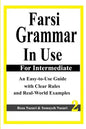 Farsi Grammar in Use: For Intermediate Students: An Easy-To-Use Guide with Clear Rules and Real-World Examples - Paperback