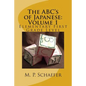 The ABC's of Japanese: Volume 1: Elementary First Grade Level - Paperback