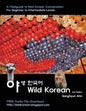 Wild Korean: A Fieldguide to Real Korean Conversation - Paperback