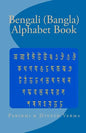 Bengali (Bangla) Alphabet Book - Paperback