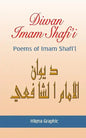 Diwan Imam Shafi'i: Poems of Imam Shafi'i - Paperback