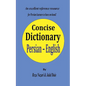 Persian - English Concise Dictionary: A unique database with the most accurate picture of the Persian language today - Paperback