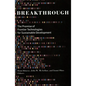Breakthrough: The Promise of Frontier Technologies for Sustainable Development - Paperback