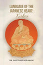 Language of the Japanese Heart: Kukai - Paperback