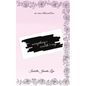 Everything I Couldn't Say - Paperback