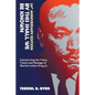By This Shall We Be Known: Interpreting the Voice, Vision and Message of Martin Luther King Jr. - Paperback