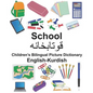 English-Kurdish School Children's Bilingual Picture Dictionary - Paperback