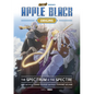 Apple Black Origins: The Spectrum and the Spectre - Paperback