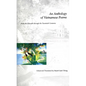 An Anthology of Vietnamese Poems: From the Eleventh Through the Twentieth Centuries - Paperback