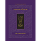 The Koren Tehillim (Hebrew/English), Compact - Paperback