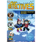 Mystery Mountain Getaway - Hardcover