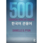 500 Common Korean Idioms - Paperback