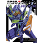 Neon Genesis Evangelion: Anima (Light Novel) Vol. 1 - Paperback