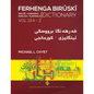 FERHENGA BIRÛSKÎ - English-Kurmanji Dictionary - Volume Three - Paperback