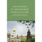 Encyclopedia of Contemporary Russian Culture - Paperback