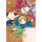 Nicola Traveling Around the Demons' World Vol. 4 - Paperback