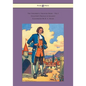 The Children's Treasure Book - Vol I - Gulliver's Travels in Lilliput - Illustrated By D. C. Eules - Paperback