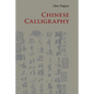 Chinese Calligraphy - Paperback