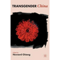 Transgender China - Hardcover