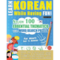 Learn Korean While Having Fun! - For Adults: Easy to Advanced - Study 100 Essential Thematics with Word Search Puzzles - Vol.1 - Paperback