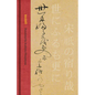 Basho: The Complete Haiku of Matsuo Basho (Collector's Edition) - Hardcover