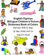 English-Tigrinya Bilingual Children's Picture Dictionary Book of Colors - Paperback