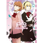Persona 3 Volume 9 - Paperback