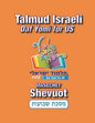 Masechet Shevuot: Talmud Israeli-Daf Yomi for US - Paperback