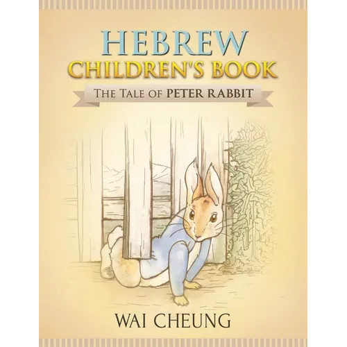 Hebrew Children's Book: The Tale of Peter Rabbit - Paperback