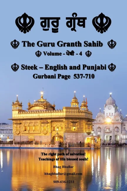 The Guru Granth Sahib (Volume - 4) - Paperback