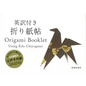 Origami Booklet: Using EDO Chiyogami - Paperback