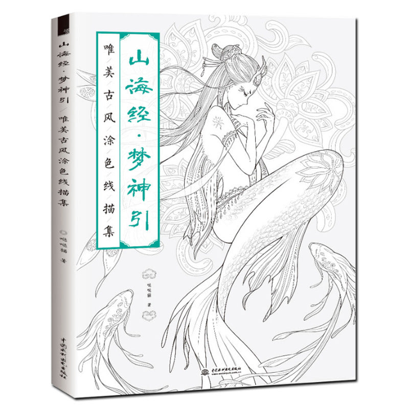 Line Drawing Stress Relief Coloring Book