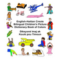 English-Haitian Creole Bilingual Children's Picture Dictionary Book of Colors Diksyonè Imaj ak Koulè pou Timoun - Paperback