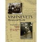 Memorial Book of Vishnevets: Translation of Sefer Vishnivits - Hardcover