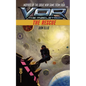 Vor: The Rescue - Paperback