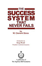 The Success System that Never Fails - Paperback