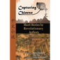 Chinese Short Stories by Revolutionary Authors - Read Chinese Literature with Detailed Footnotes, Pinyin, Summaries, and Audio (Capturing Chinese) - Paperback