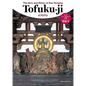 The Arts and Ethics of Zen Temples: Tofuku-Ji - Paperback