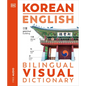 Korean - English Bilingual Visual Dictionary - Paperback