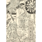 Yokai: Japanese Ghost Tattoo and Art Reference - Paperback